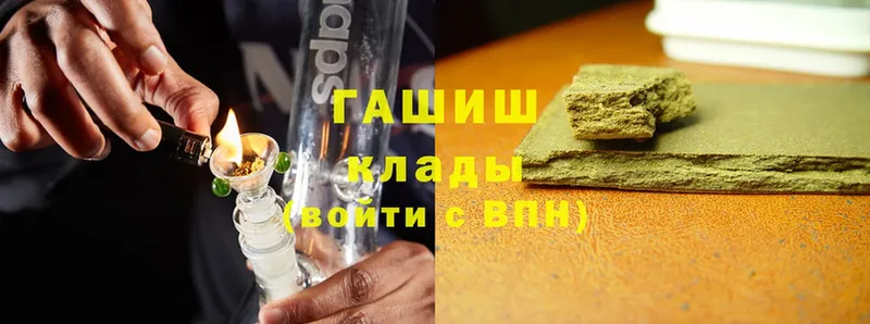 что такое наркотик  Октябрьский  Гашиш hashish 