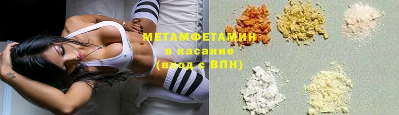 МЕТАМФЕТАМИН Methamphetamine  цена наркотик  omg ссылки  Октябрьский 